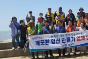 염산면, 관광객 맞이 환경정화활동 펼쳐