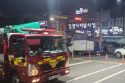 영광소방서, 전통시장 선제적 화재예방으로 안전관리 강화 추진