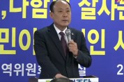 이동권 도의원 내일 군수출마기자회견, 컨벤션효과 얼마나?