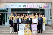 영광군, 추석맞이 사회복지시설·이웃 위문…“따뜻한 정 나눠”