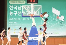 전국 농구 유망주들, 영광에서 불꽃 튀는 격돌 중!