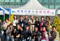 대마면 농특산물 토요장터, 지역경제 활력과 주민 화합의 장으로 성황리에 마무리