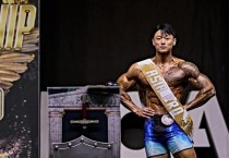 더블비휘트니스 위성재 선수, 아시안챔피언십 맨즈피지크 그랑프리 1위