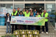 군서면지역사회보장협의체,「안부묻GO, 반찬나누GO」사업 개시