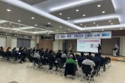 영광군, 도급‧용역‧위탁사업 수급인 대상 안전교육 실시