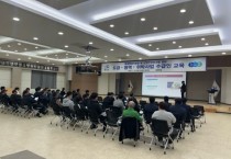 영광군, 도급‧용역‧위탁사업 수급인 대상 안전교육 실시