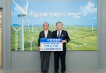 다하라농장, 인재육성기금 2백만 원 기탁… 수상 상금 전액 장학금으로