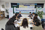 영광군·영광군지역사회보장협의체 소통과 협력을 위해 읍·면 순회 간담회 추진