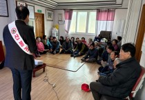 묘량면, 경로당 방문 산불예방 교육