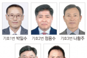 굴비골농협 조합장 보궐선거 5파전…승자는 누구?
