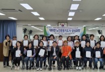 2025 대마면 노인운동지도자 교육과정 수료식