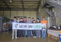 “청년들에게 드론 날개 달아준다” 영광군청년센터, 드론 3급 조종자 자격증 과정 개강