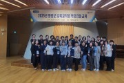 영광군, 보육교직원 역량강화 교육 실시