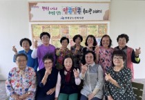 영광군노인복지관, 한글교실 수강생들의 시화전 개최