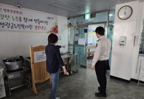 영광소방서, 제21대 대통령선거 대비 투표소 화재안전조사 실시