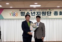 영광군청소년상담복지센터, 1388청소년지원단 단장 이·취임식 및 총회 개최