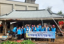 법성면 우리동네복지기동대, 상수도 연결‧싱크대 설치