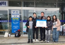 법성포 초등학교 학생들의 이웃사랑 나눔 실천