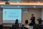 영광군, 여성지도자 역량강화 워크숍 개최