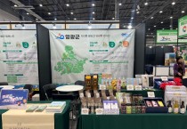 영광군, ‘귀농귀촌 행복박람회’서 맞춤형 정보 제공… 인구 유입 발판 마련