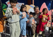 영광군, ‘온가족 행복축제’로 가족애와 다문화 이해 꽃피우다