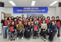 영광시니어클럽, 시니어 아이돌보미 양성교육 수료식 개최