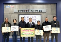 (사)대한한돈협회 영광군지부,  설맞이 돼지고기 524kg(550만 원 상당) 기탁