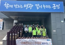 군남면 지역사회보장협의체 저소득층 어르신에게 사랑의 전기장판 전달