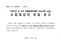 2025년 섬 지역 생활물류(택배) 운임지원 사업 공고