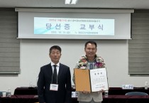 영광 굴비골농협 조합장 재선거, 안수정 후보 ‘당선’