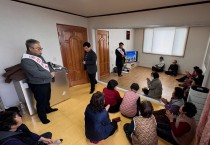 대마면, 봄철 산불예방 경로당 순회 교육