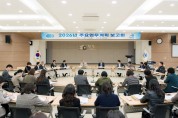 영광군, 2026년도 주요업무계획 보고회 개최… “군민이 체감하는 행정 완성도 높인다”