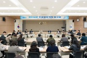 영광군, 2026년도 주요업무계획 보고회 개최… “군민이 체감하는 행정 완성도 높인다”