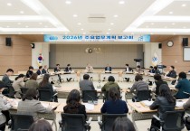 영광군, 2026년도 주요업무계획 보고회 개최… “군민이 체감하는 행정 완성도 높인다”