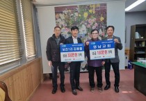 군서면 영남교회 (목사 김홍기),보라농장(대표 김용출)  장인·사위  함께 성금기탁