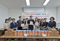 “우리동네 함께하는 나눔가게” 통해 건강한 나눔 문화 확산