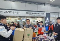 영광청년회의소, 제주항공 참사 피해자 위한 구호 활동 나서