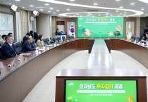 영광군, 음료식료품 제조기업 (유)지웰리브 투자협약(MOU체결)