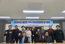 불갑면 지역사회보장협의체, 따뜻한 기부 릴레이 이어져