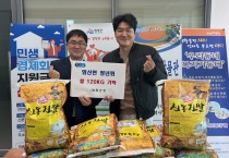 염산면 청년회, 나눔냉장고에 쌀 120KG 기탁