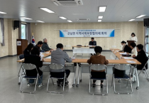 군남면 지역사회보장협의체 4분기 정기회의 개최