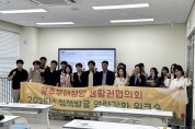 영광군, 충남 3개 시·군 공무원 대상 청년정책 우수사례 공유