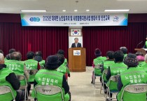 대마면, 노인일자리사업 발대식 및 안전교육 실시