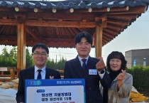 염산자율방범대, 경로위안잔치에 햅쌀 550포 기탁