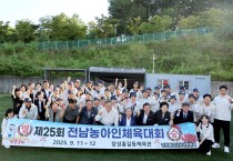 영광군, 제25회 전남 농아인체육대회 출전 선수단 결단식 열고 필승 다짐