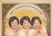 영광문화예술의전당 연극 '문턱' 공연