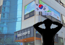 영광군 산림조합, 재정난에 조합장 ‘경영 능력’ 논란