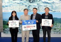 영광군 한울회 현금 200만 원 기탁