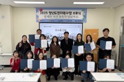 영광군, ‘2025 청년도전지원사업’ 장기 프로그램 수료식 개최