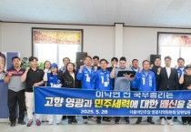 영광 출신 거물 정치인의 빛과 그늘…“무엇을 남겼는가”